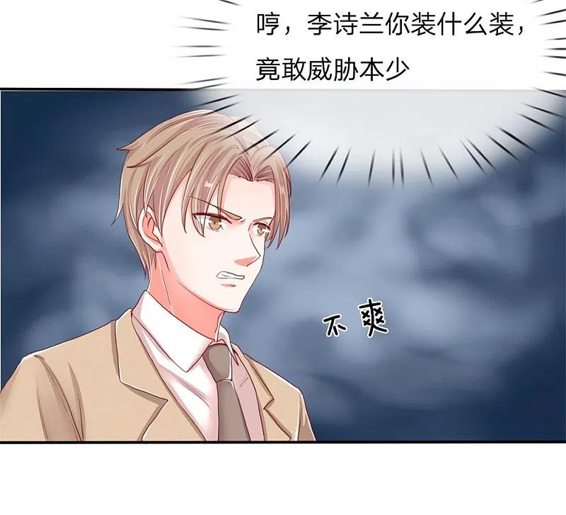 第102话三秒钟内，不滚就死-仙尊奶爸当赘婿-传奇漫业（第18张）