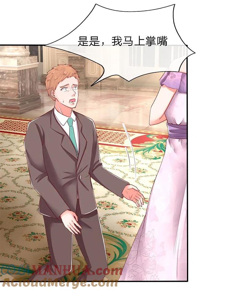 第103话陪同参观，春心芳动-仙尊奶爸当赘婿-传奇漫业（第3张）