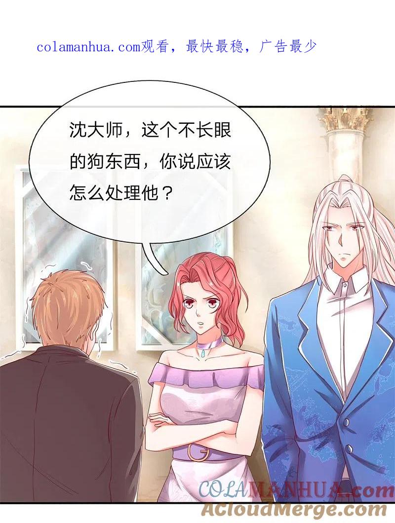 第103话陪同参观，春心芳动-仙尊奶爸当赘婿-传奇漫业（第1张）
