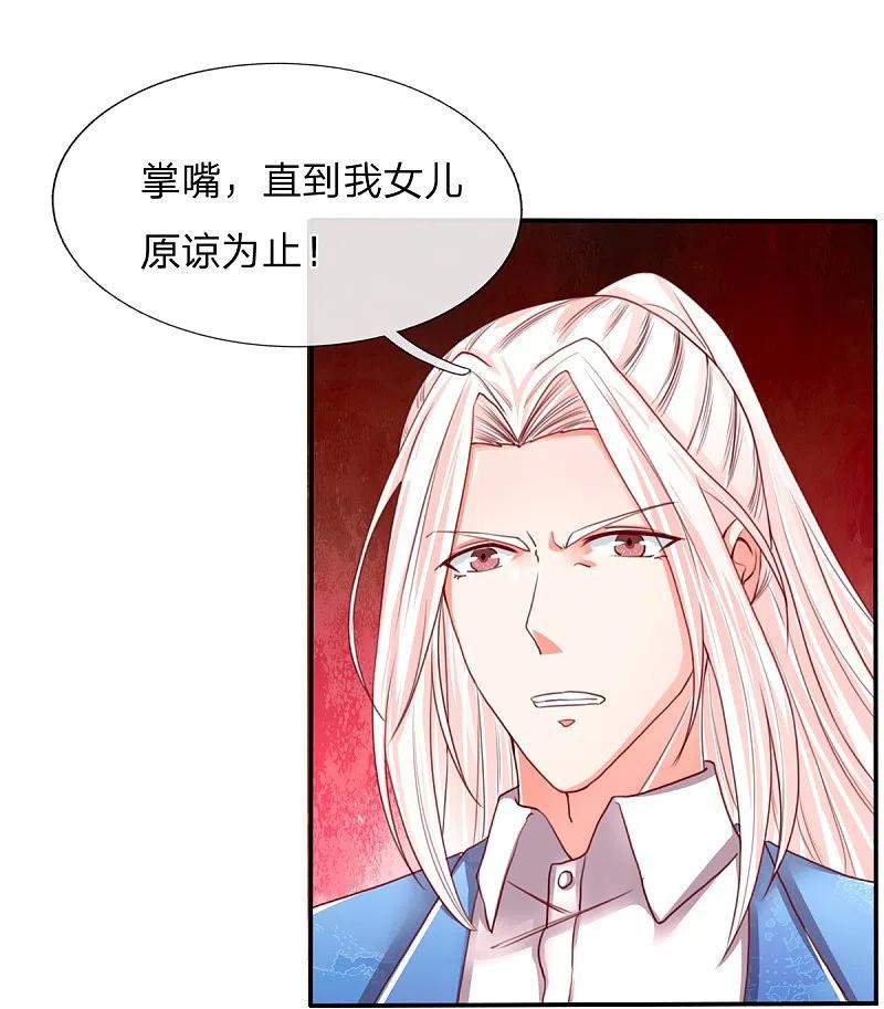 第103话陪同参观，春心芳动-仙尊奶爸当赘婿-传奇漫业（第2张）