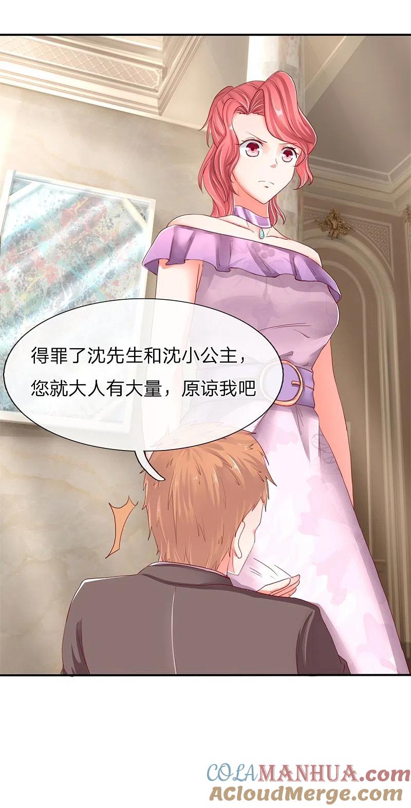 第103话陪同参观，春心芳动-仙尊奶爸当赘婿-传奇漫业（第5张）
