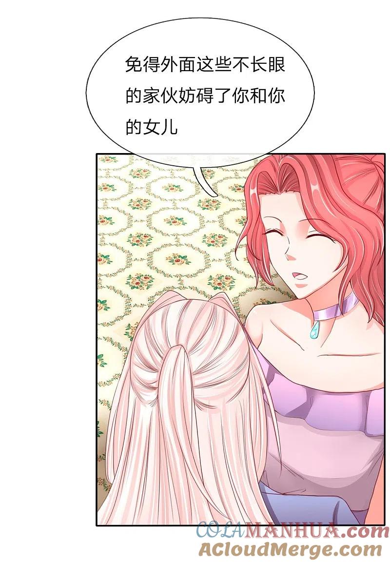 第103话陪同参观，春心芳动-仙尊奶爸当赘婿-传奇漫业（第11张）