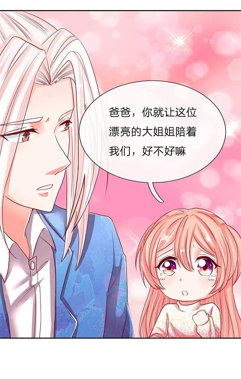 第103话陪同参观，春心芳动-仙尊奶爸当赘婿-传奇漫业（第14张）
