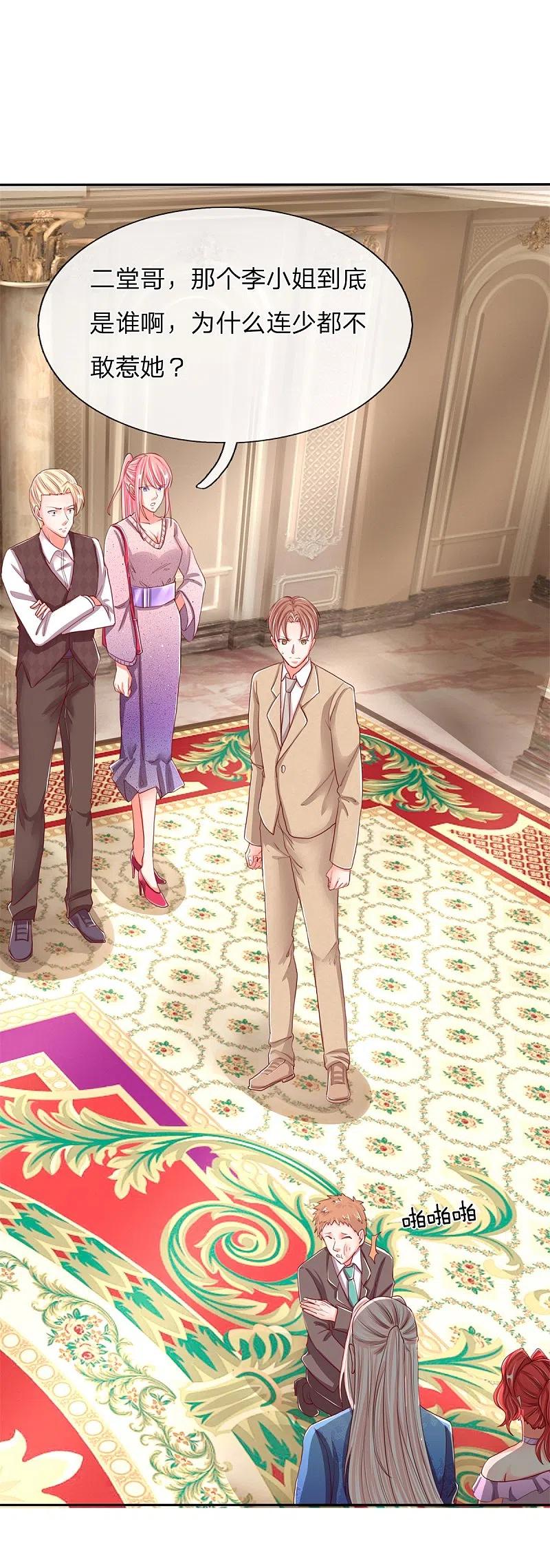 第103话陪同参观，春心芳动-仙尊奶爸当赘婿-传奇漫业（第6张）