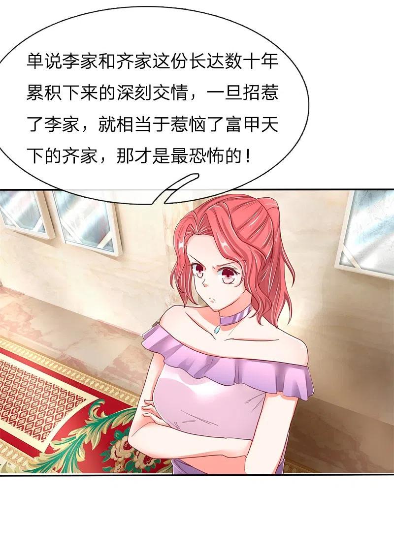 第103话陪同参观，春心芳动-仙尊奶爸当赘婿-传奇漫业（第8张）