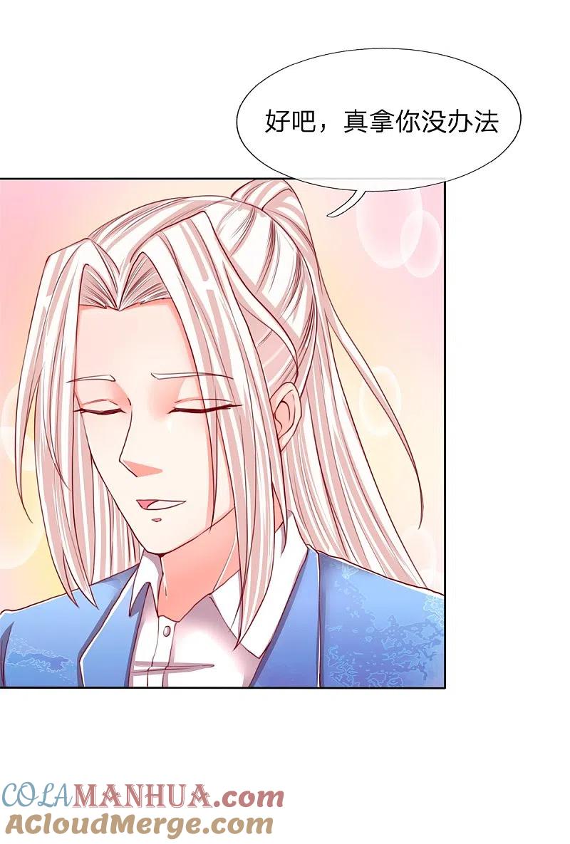第103话陪同参观，春心芳动-仙尊奶爸当赘婿-传奇漫业（第15张）
