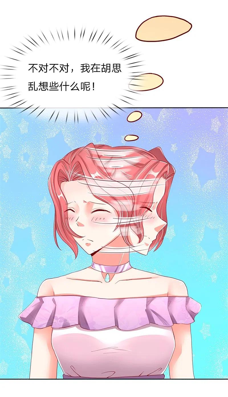 第103话陪同参观，春心芳动-仙尊奶爸当赘婿-传奇漫业（第18张）