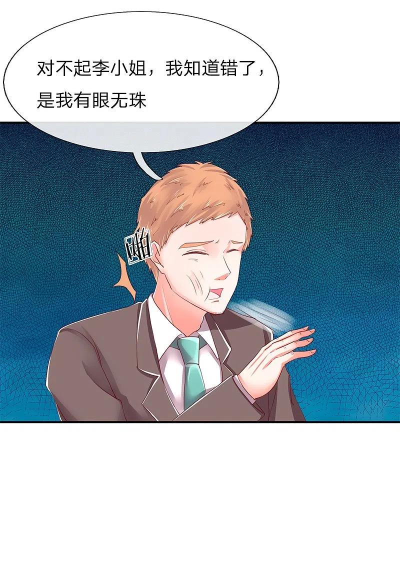 第103话陪同参观，春心芳动-仙尊奶爸当赘婿-传奇漫业（第4张）