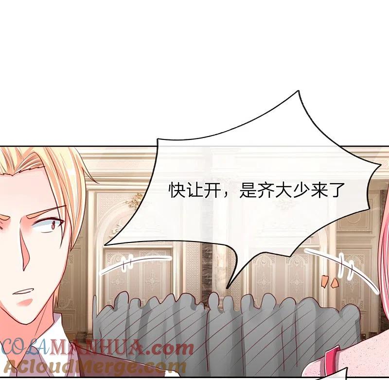 第104话齐家大少，张扬跋扈-仙尊奶爸当赘婿-传奇漫业（第3张）