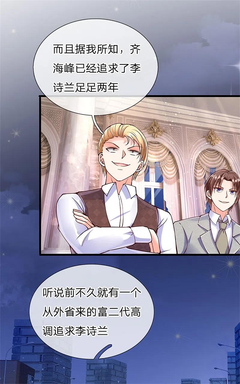 第104话齐家大少，张扬跋扈-仙尊奶爸当赘婿-传奇漫业（第10张）