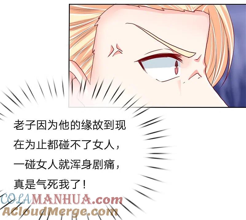 第104话齐家大少，张扬跋扈-仙尊奶爸当赘婿-传奇漫业（第1张）
