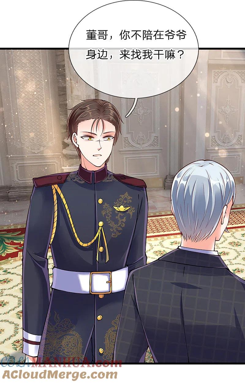 第105话争风吃醋，自作多情-仙尊奶爸当赘婿-传奇漫业（第15张）
