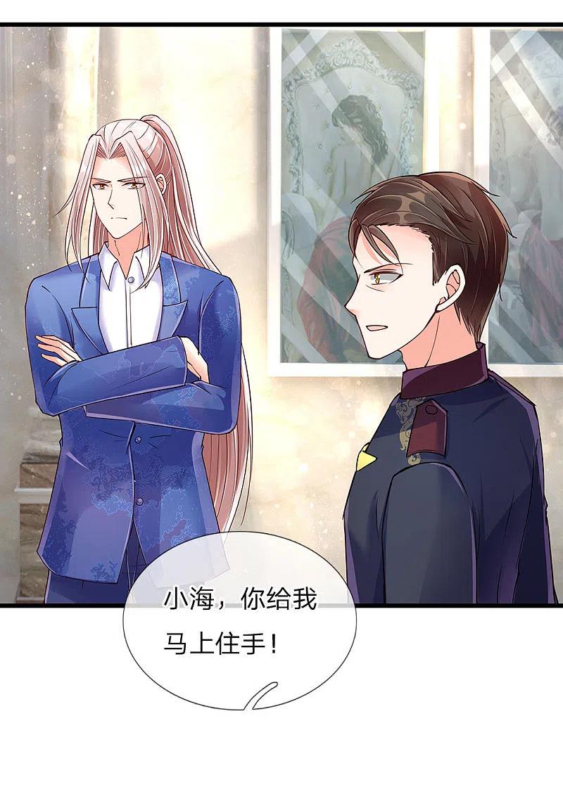 第105话争风吃醋，自作多情-仙尊奶爸当赘婿-传奇漫业（第14张）