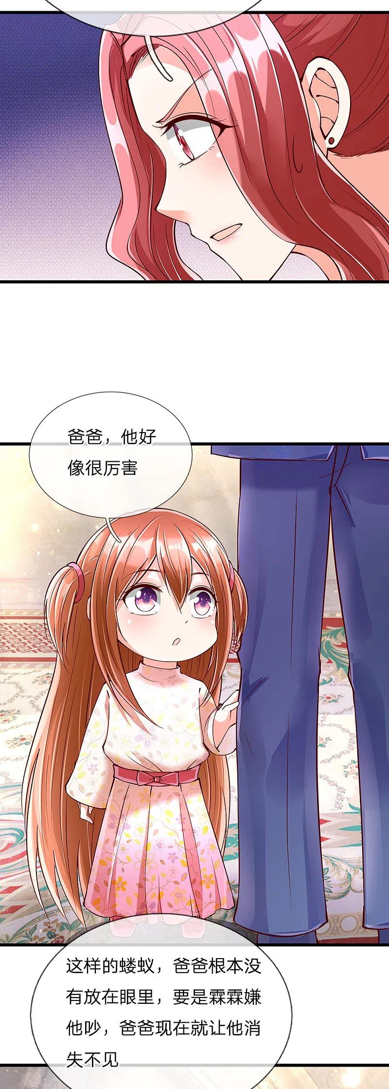 第105话争风吃醋，自作多情-仙尊奶爸当赘婿-传奇漫业（第8张）