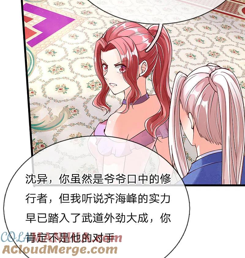 第105话争风吃醋，自作多情-仙尊奶爸当赘婿-传奇漫业（第7张）