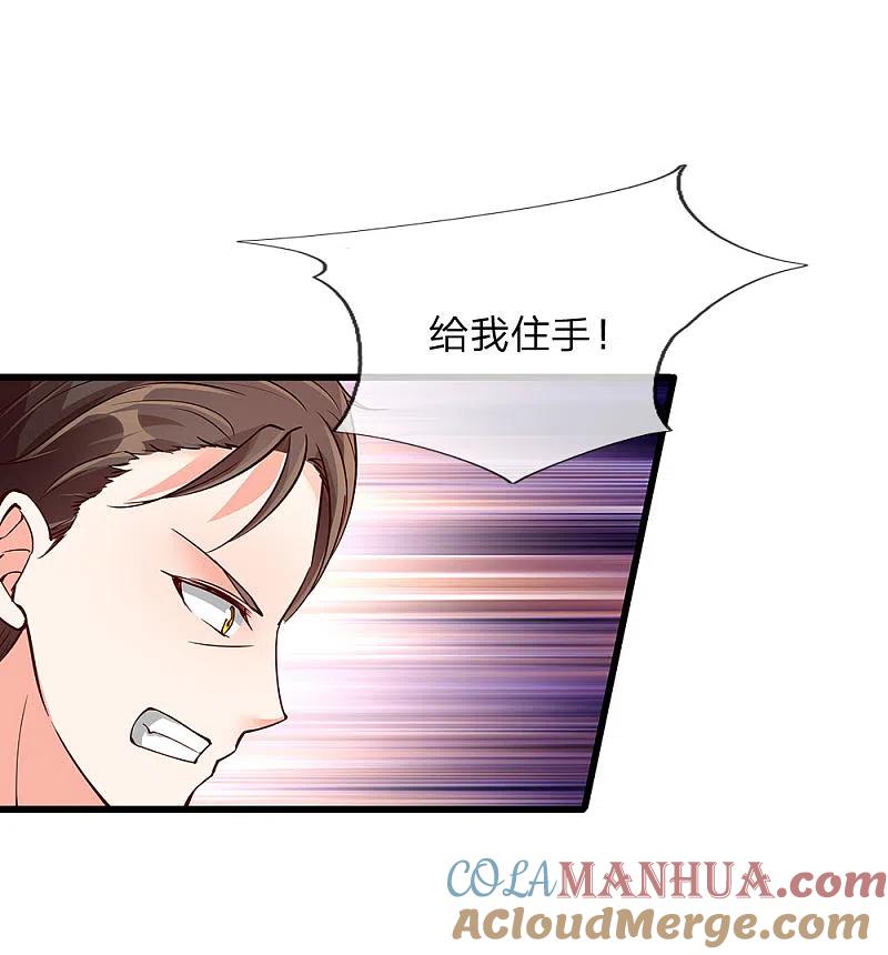 第105话争风吃醋，自作多情-仙尊奶爸当赘婿-传奇漫业（第11张）