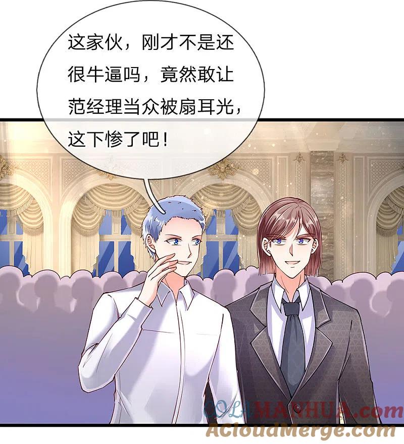 第105话争风吃醋，自作多情-仙尊奶爸当赘婿-传奇漫业（第5张）
