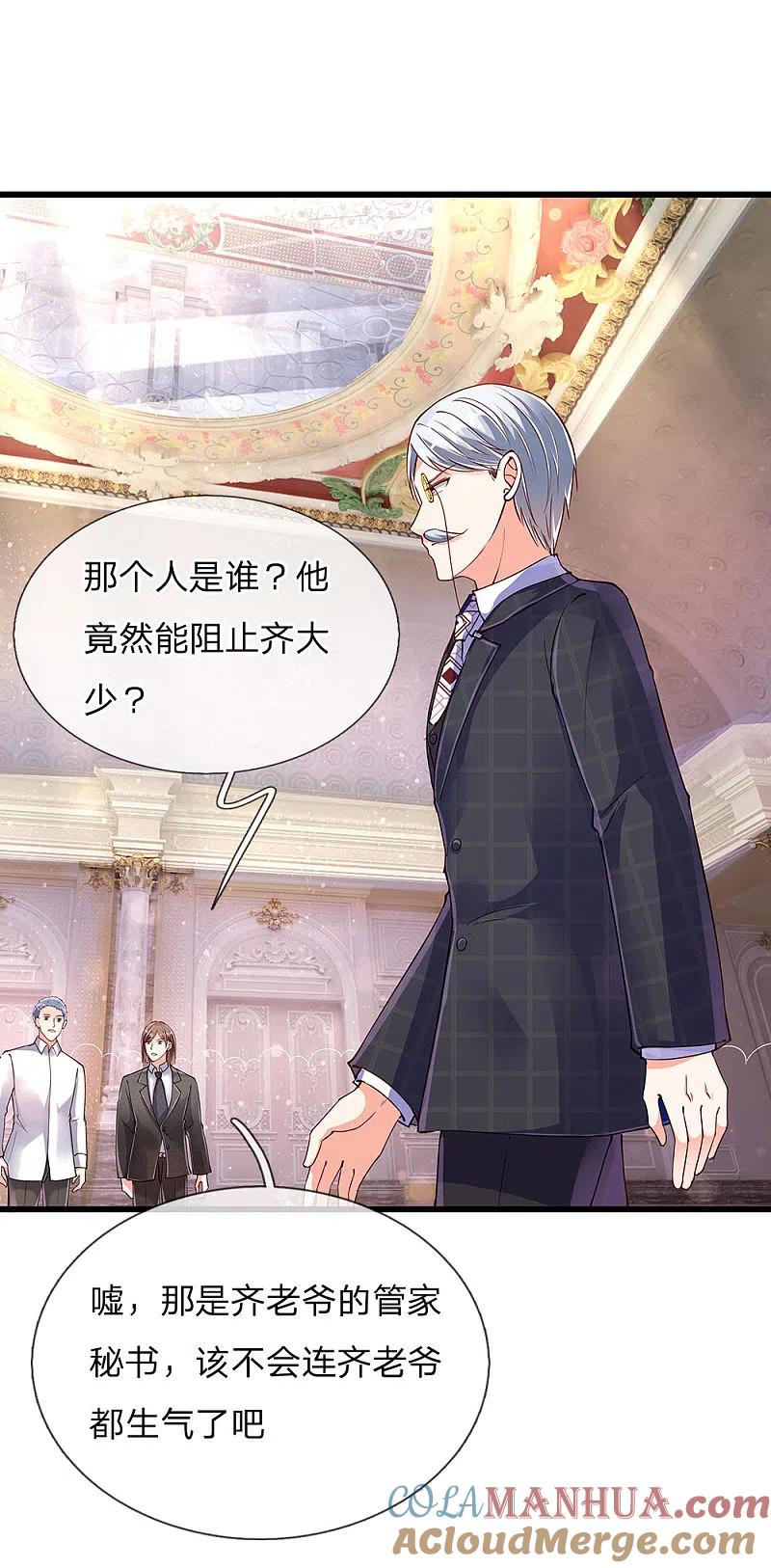 第105话争风吃醋，自作多情-仙尊奶爸当赘婿-传奇漫业（第13张）