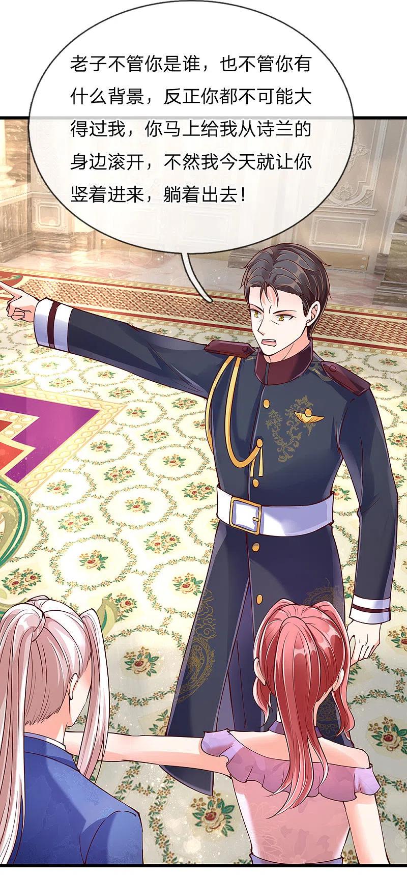 第105话争风吃醋，自作多情-仙尊奶爸当赘婿-传奇漫业（第4张）