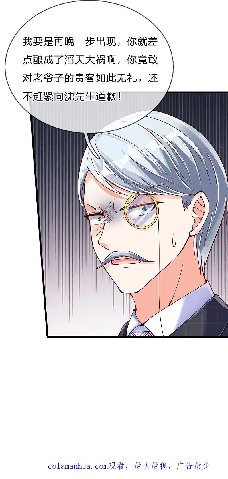 第105话争风吃醋，自作多情-仙尊奶爸当赘婿-传奇漫业（第16张）