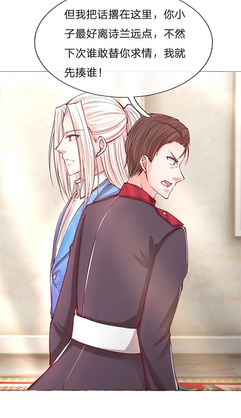 第106话秘书董哥，齐少低头-仙尊奶爸当赘婿-传奇漫业（第13张）