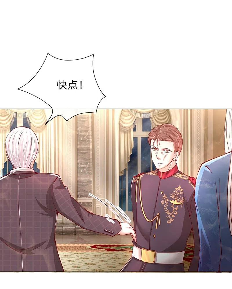 第106话秘书董哥，齐少低头-仙尊奶爸当赘婿-传奇漫业（第9张）