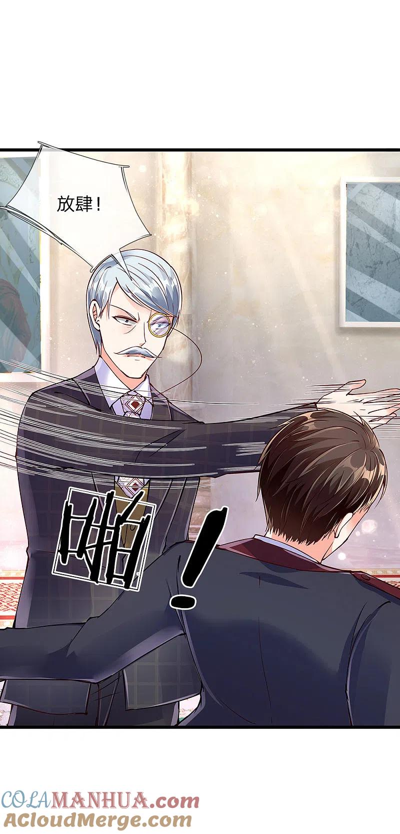第106话秘书董哥，齐少低头-仙尊奶爸当赘婿-传奇漫业（第4张）