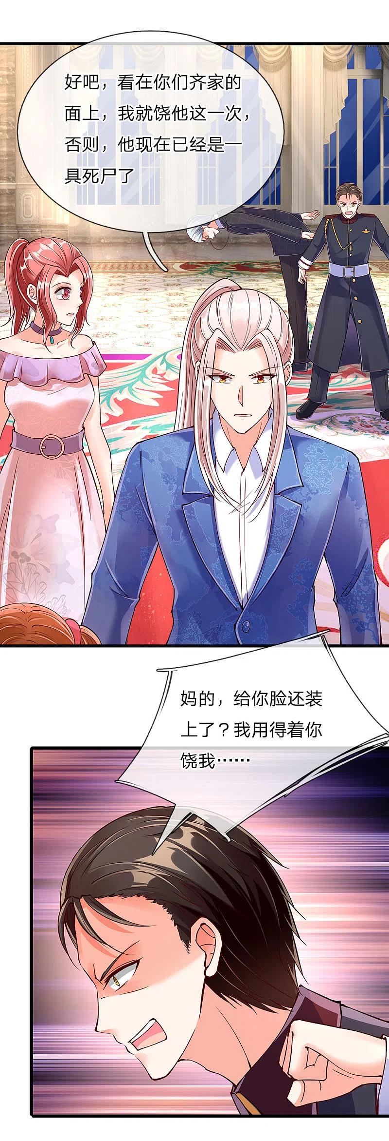 第106话秘书董哥，齐少低头-仙尊奶爸当赘婿-传奇漫业（第3张）