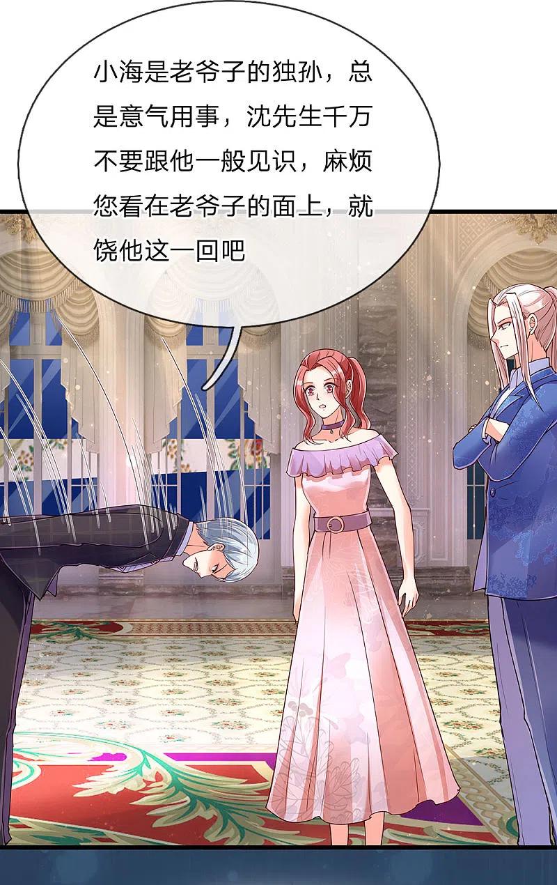 第106话秘书董哥，齐少低头-仙尊奶爸当赘婿-传奇漫业（第1张）