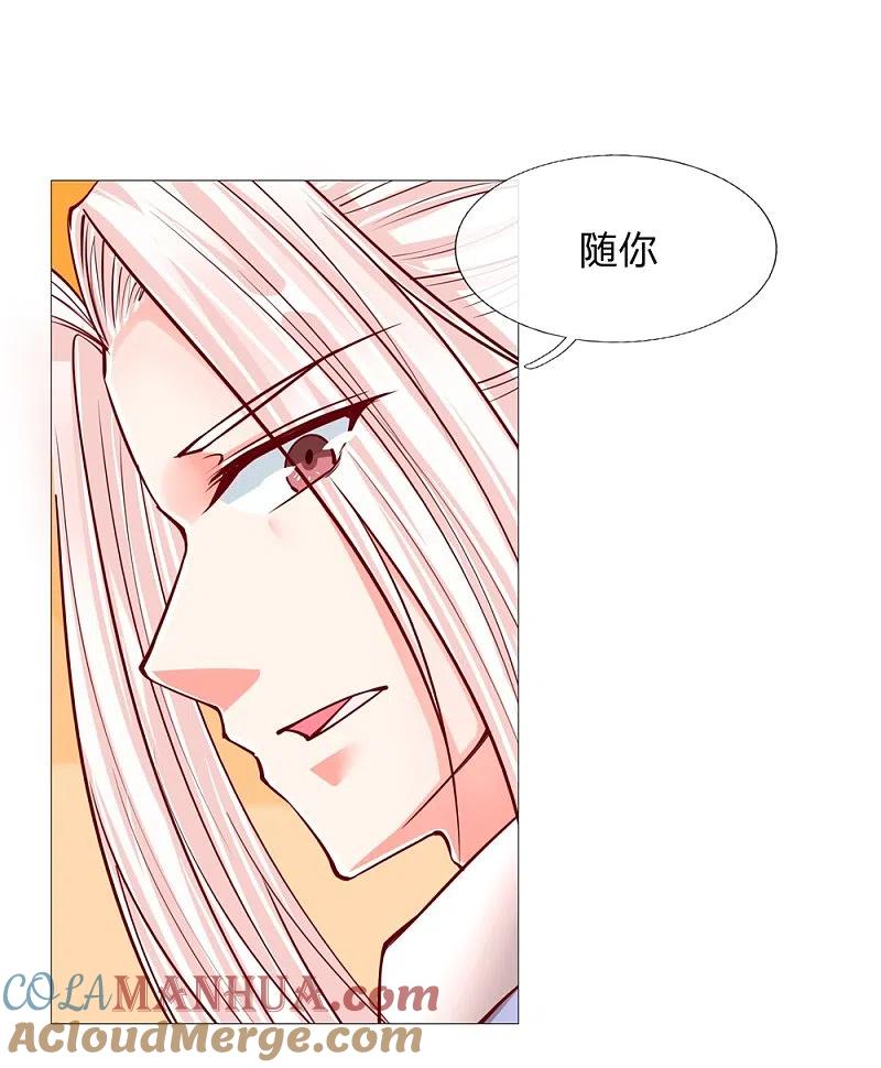 第106话秘书董哥，齐少低头-仙尊奶爸当赘婿-传奇漫业（第14张）