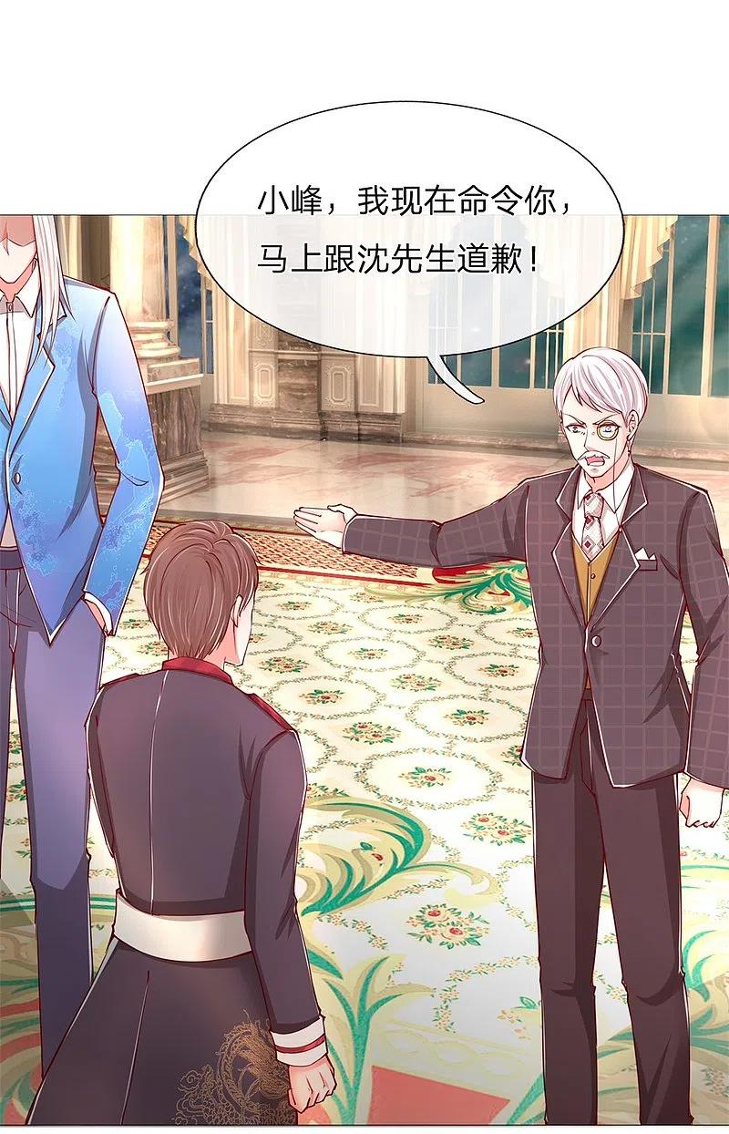 第106话秘书董哥，齐少低头-仙尊奶爸当赘婿-传奇漫业（第5张）