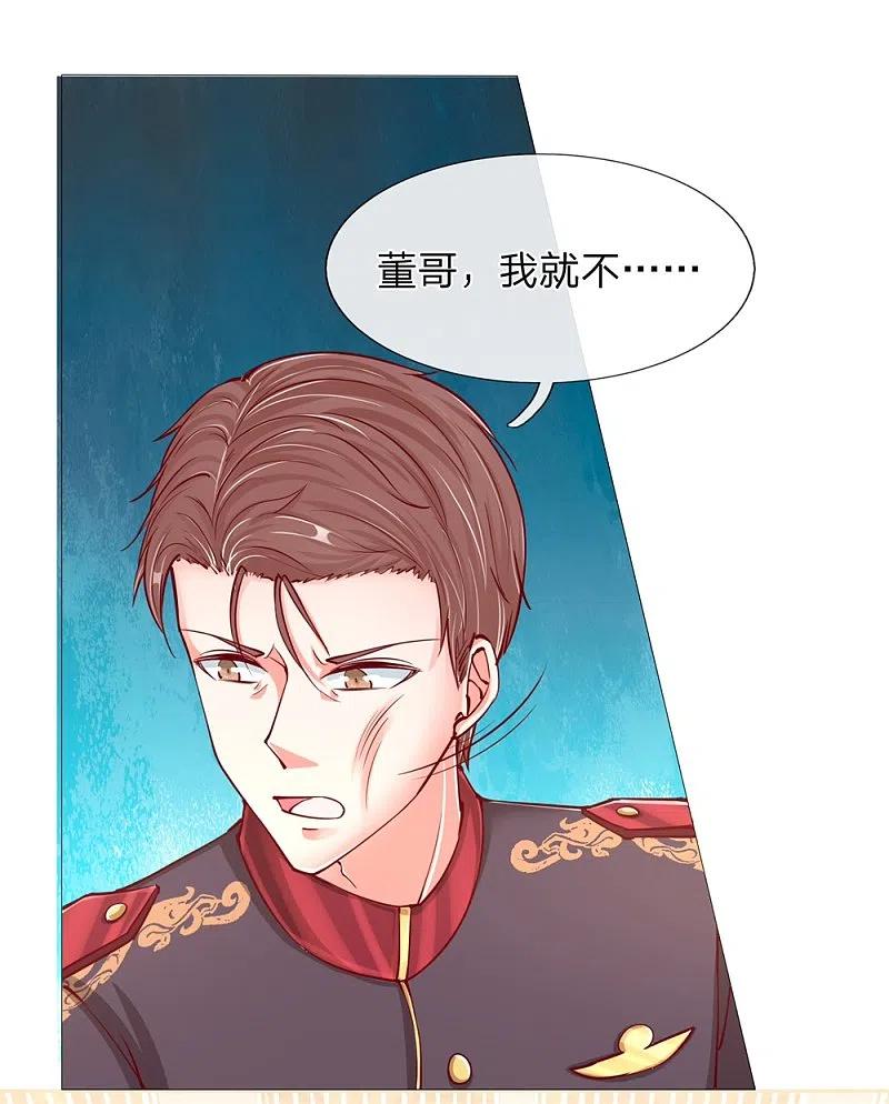 第106话秘书董哥，齐少低头-仙尊奶爸当赘婿-传奇漫业（第7张）