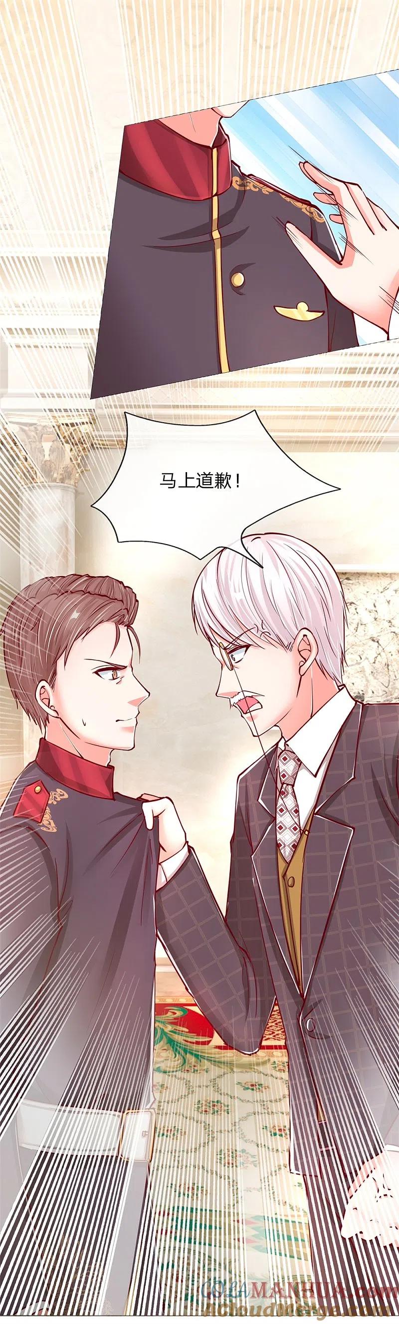 第106话秘书董哥，齐少低头-仙尊奶爸当赘婿-传奇漫业（第8张）
