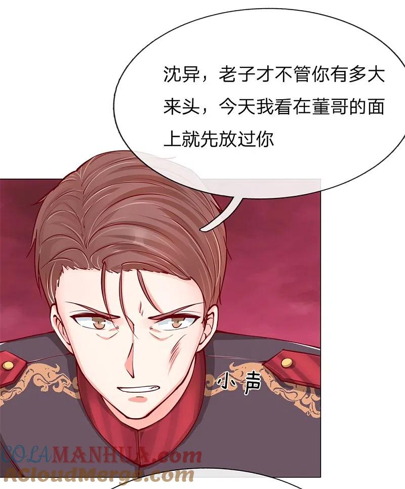 第106话秘书董哥，齐少低头-仙尊奶爸当赘婿-传奇漫业（第12张）