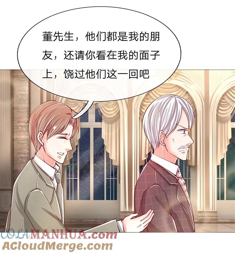 第107话沈家人滚，求情也滚-仙尊奶爸当赘婿-传奇漫业（第15张）