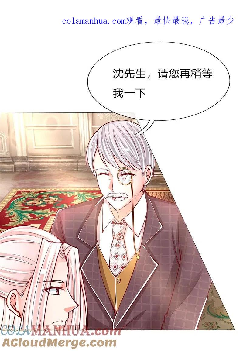 第107话沈家人滚，求情也滚-仙尊奶爸当赘婿-传奇漫业（第1张）
