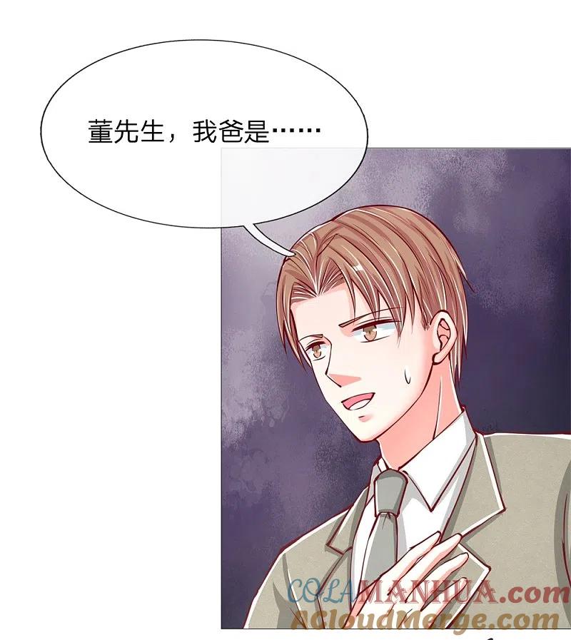 第107话沈家人滚，求情也滚-仙尊奶爸当赘婿-传奇漫业（第17张）
