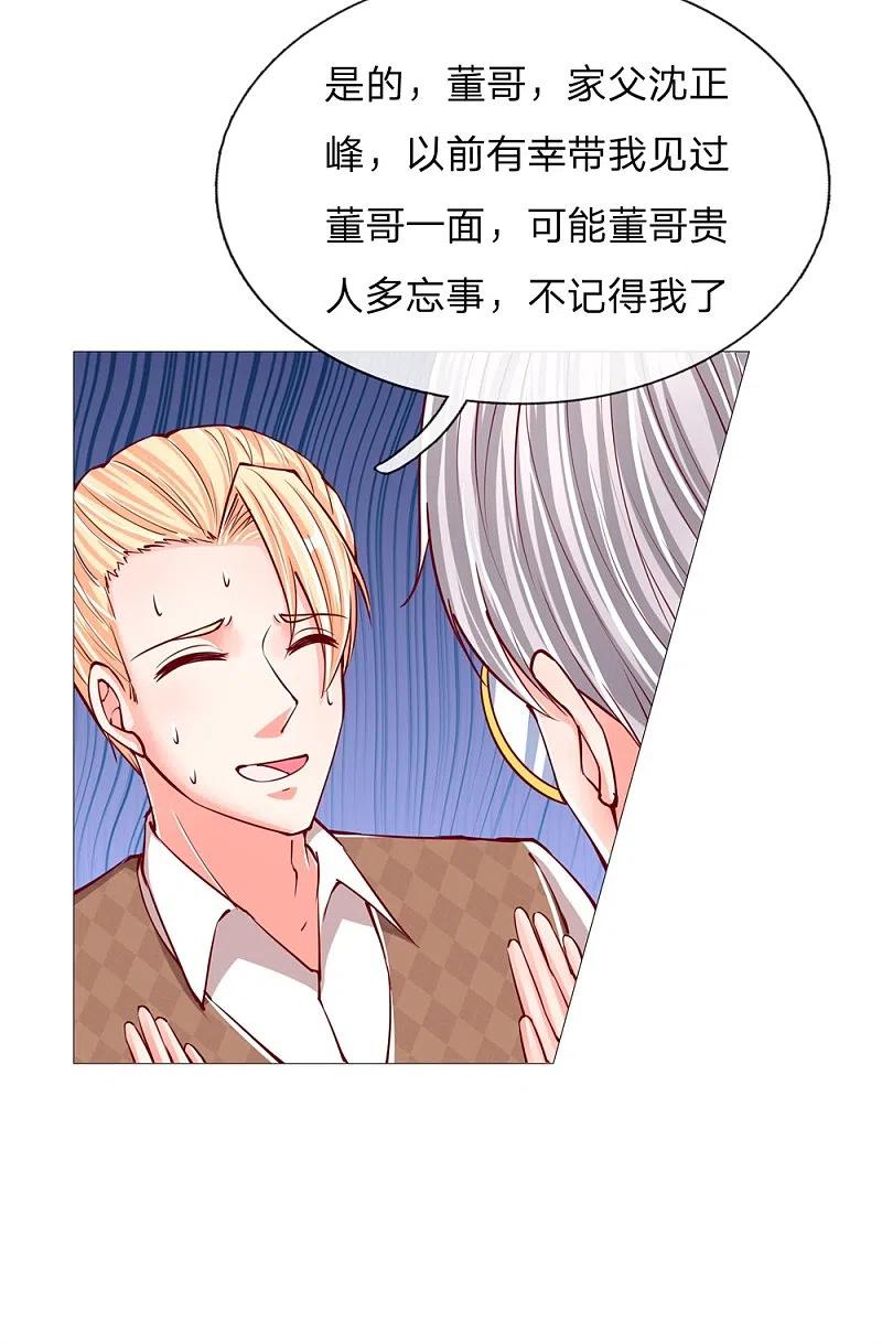 第107话沈家人滚，求情也滚-仙尊奶爸当赘婿-传奇漫业（第6张）