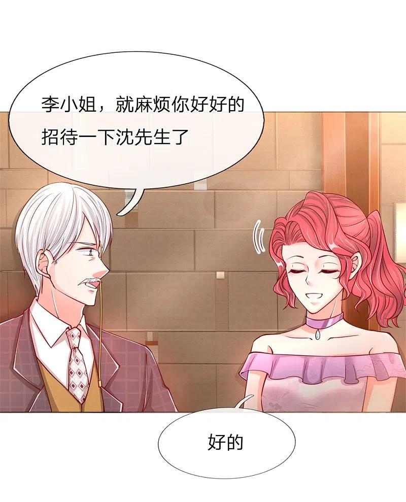 第108话紫檀水盂，神秘迷雾-仙尊奶爸当赘婿-传奇漫业（第10张）