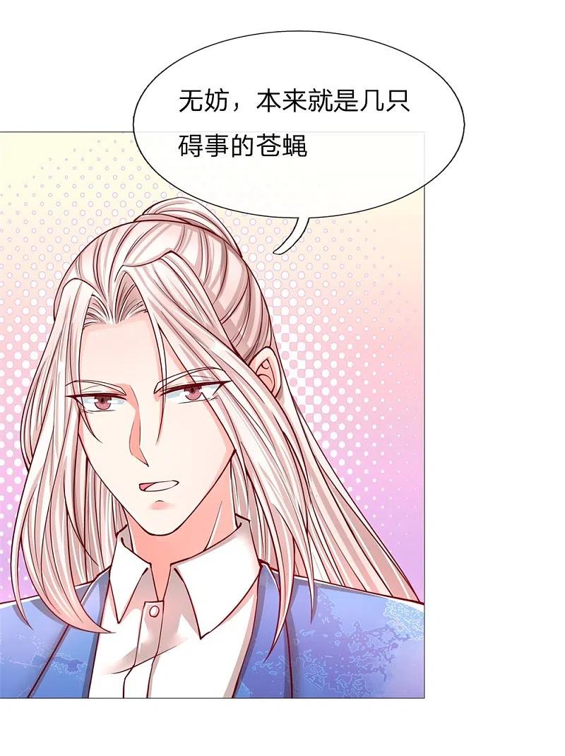 第108话紫檀水盂，神秘迷雾-仙尊奶爸当赘婿-传奇漫业（第4张）