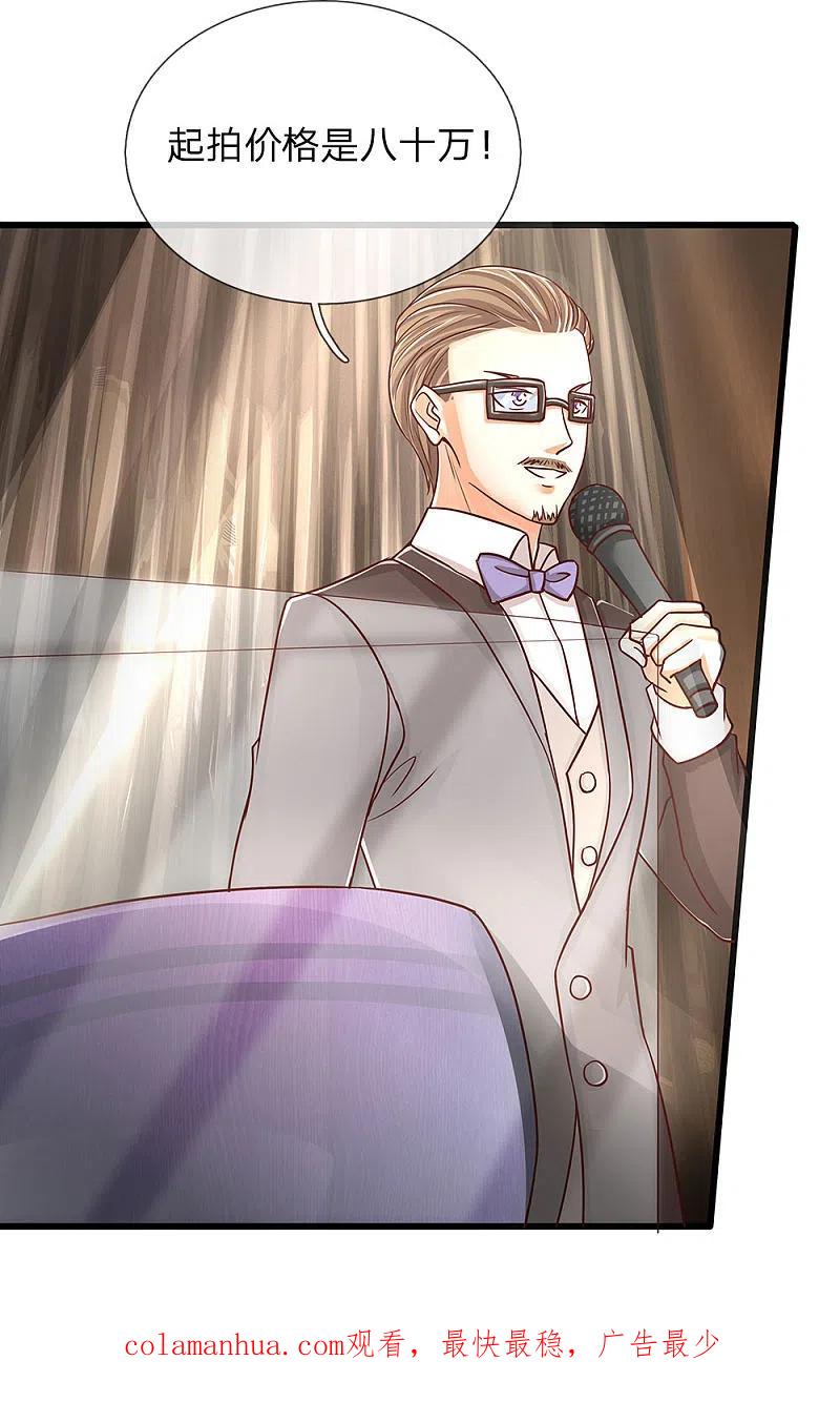 第108话紫檀水盂，神秘迷雾-仙尊奶爸当赘婿-传奇漫业（第18张）