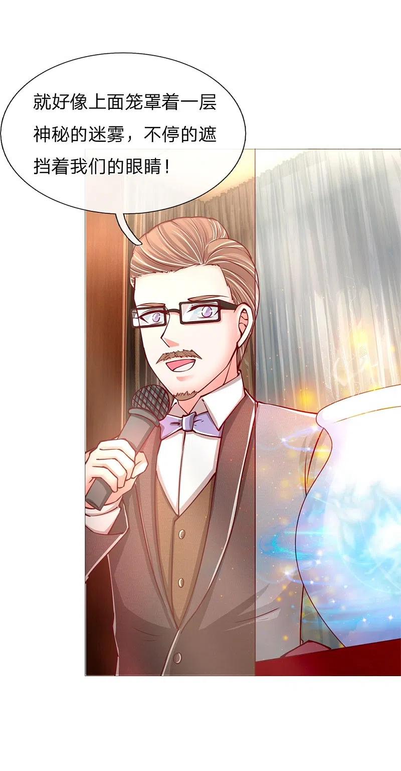 第108话紫檀水盂，神秘迷雾-仙尊奶爸当赘婿-传奇漫业（第16张）