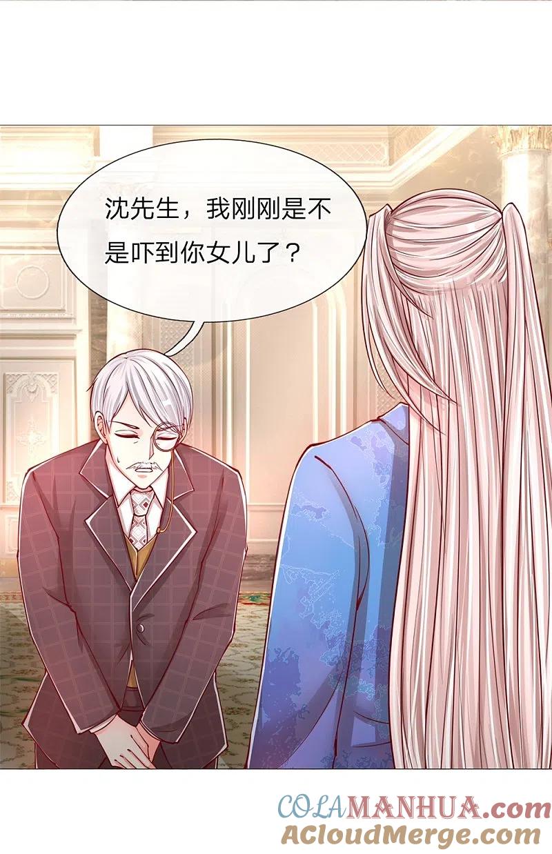 第108话紫檀水盂，神秘迷雾-仙尊奶爸当赘婿-传奇漫业（第3张）