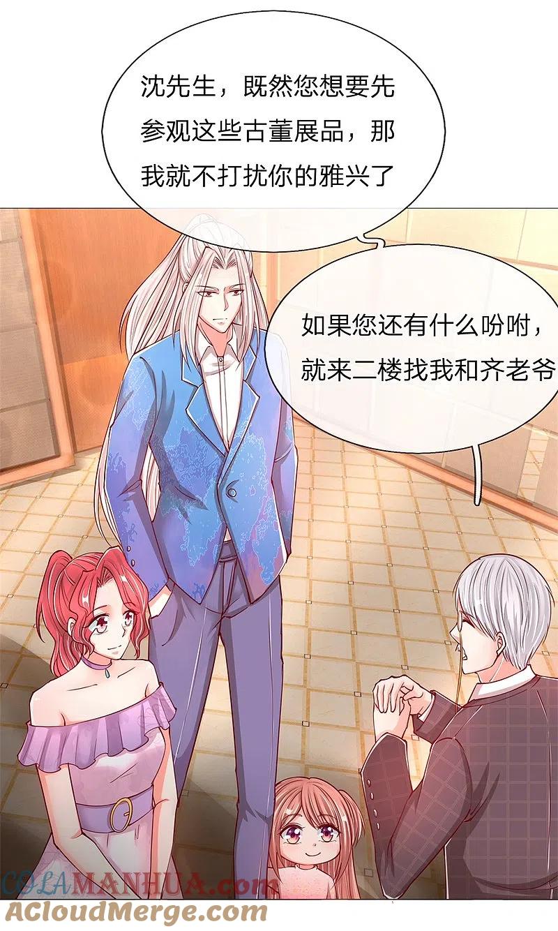 第108话紫檀水盂，神秘迷雾-仙尊奶爸当赘婿-传奇漫业（第9张）