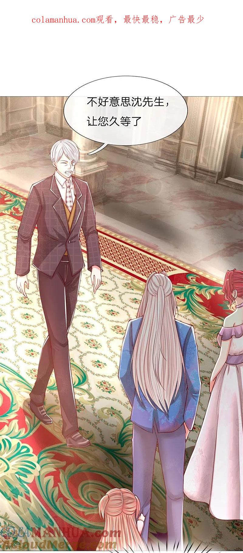 第108话紫檀水盂，神秘迷雾-仙尊奶爸当赘婿-传奇漫业（第1张）