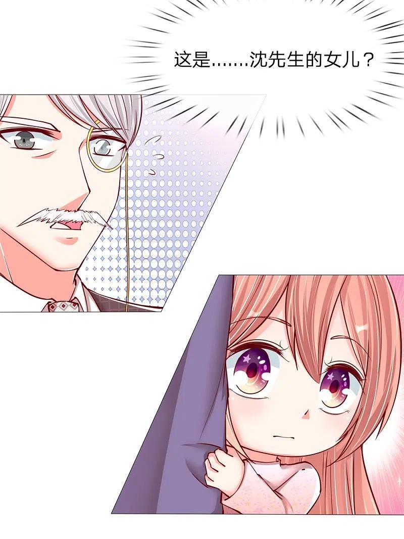 第108话紫檀水盂，神秘迷雾-仙尊奶爸当赘婿-传奇漫业（第2张）