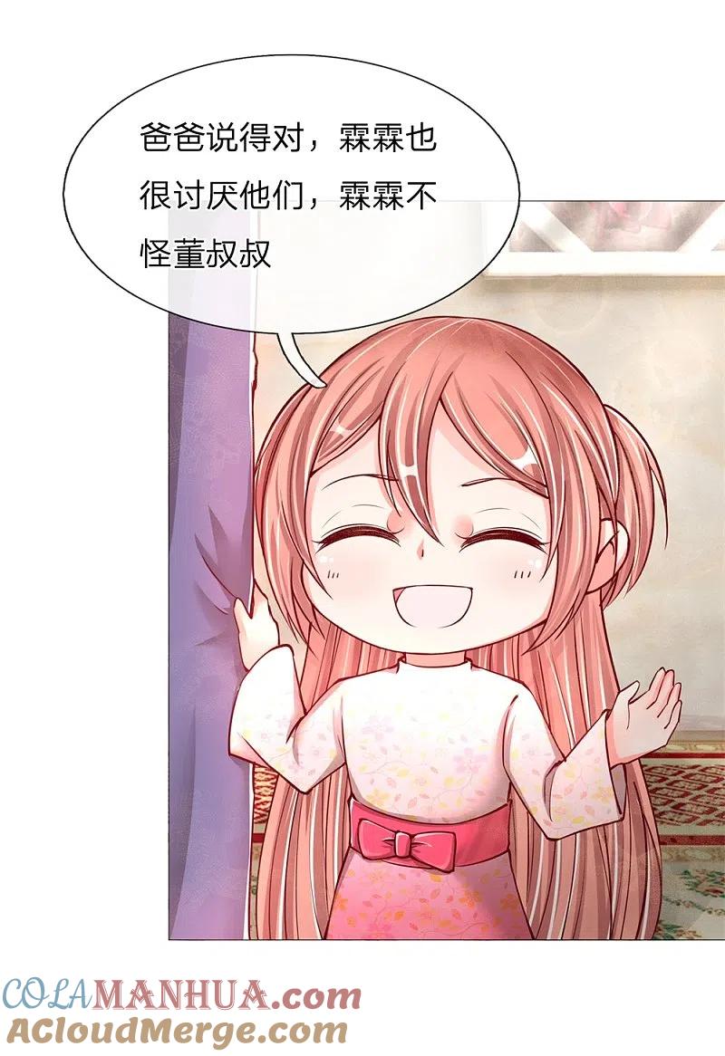 第108话紫檀水盂，神秘迷雾-仙尊奶爸当赘婿-传奇漫业（第5张）