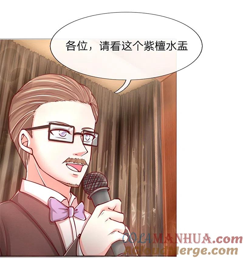 第108话紫檀水盂，神秘迷雾-仙尊奶爸当赘婿-传奇漫业（第13张）