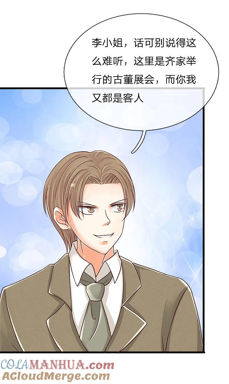 第109话微弱龙气，故意抬价-仙尊奶爸当赘婿-传奇漫业（第12张）