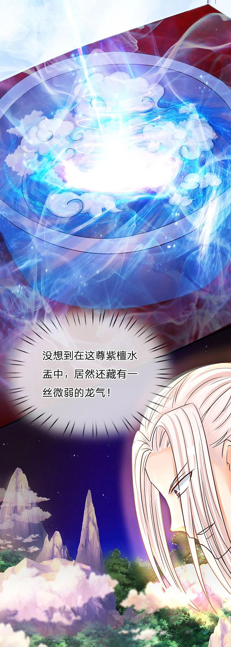 第109话微弱龙气，故意抬价-仙尊奶爸当赘婿-传奇漫业（第3张）